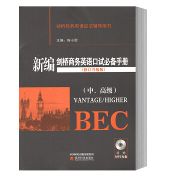 bec商务学习英语_2023商务英语学习资料_学习英语口语的学习收费的