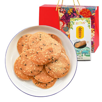 金桂花酥160g*2盒礼盒 桂花饼桂林特产桂花酥饼干广西米饼小酥饼芝麻