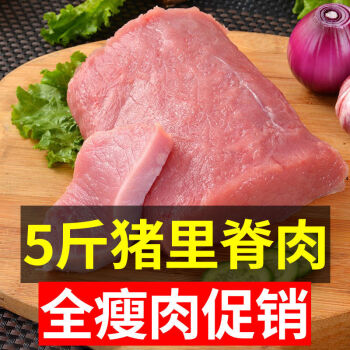 弄魚堂新鮮生豬大排裡脊肉25斤裝非冷凍烤肉臘肉鮮肉瘦肉多食類烤肉