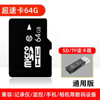 128g儲存sd卡64g行車記錄儀監控器音響手機專用tf內存卡高速64g超速卡