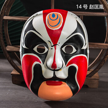 甄萌京剧脸谱面具全脸川剧道具可戴戏曲说唱表演儿童diy手工国粹 韩红