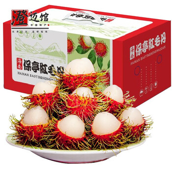 海南特产海南保亭红毛丹正宗7号大果毛荔枝太阳果肉质细嫩鲜美爽口10
