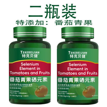 北京同仁堂原材料内廷上用番茄红素100粒抗氧化锯棕榈番茄红素2瓶添能