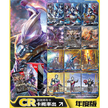 卡游卡游英雄对决年度版奥特曼卡片kr卡满星对战卡包正版玩具收藏卡牌