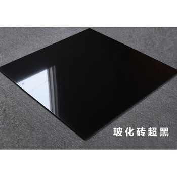 超白纯白抛光砖800x800纯黑色瓷砖玻化砖600x600工程砖 玻化砖超黑
