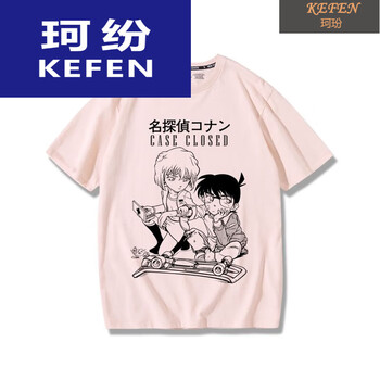 珂纷名侦探柯南联名t恤灰原哀动漫周边联名短袖t恤男女情侣装半袖夏