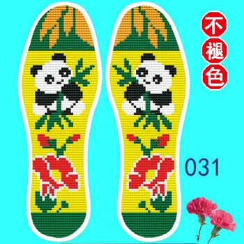 十字绣鞋垫自己绣不褪色带针线半成品刺绣手工鞋垫男031国宝熊猫35