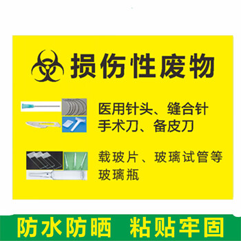凌贵医疗废物标识医院垃圾分类暂存间点感染病理处置流程图警告标签贴