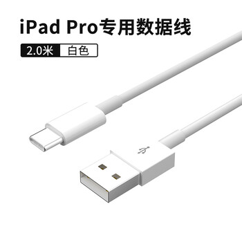 升级9数据线typec接口air4充c口ipad数据线支持充电电脑传数据2米其他