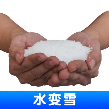 仓梵皇牌魔术凝固粉大瓶装3秒凝固消失的水水变雪魔术道具水变雪消耗