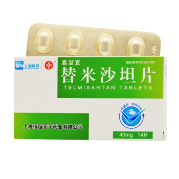 信谊 嘉瑟宜 替米沙坦片 40mg*14片/盒 用于治疗原发性高血压 10盒