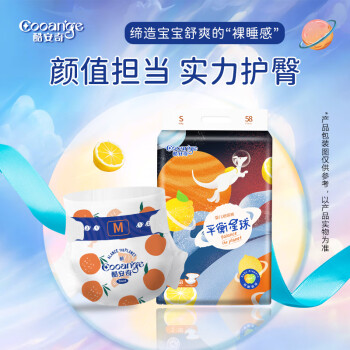 酷安奇（KUANQI）酷安奇平衡星球纸尿裤超薄透气新生婴儿拉拉裤男女宝宝专用尿不湿 平衡星球纸尿裤-L码