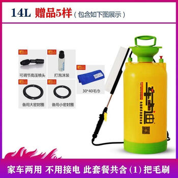 家用洗车机汽车洗车神器水枪高压便携式洗车器手动自助刷车工具14升大容量高级配 2个备用毛刷 图片价格品牌报价 京东 家用洗车机汽车洗车神器水枪高压便携式洗车器手动自助刷车工具14升大容量高级配 2个备用毛刷 图片价格品牌报价 京东