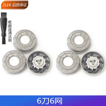 zler适用奔腾电动剃须刀刀头pw750pw751pw825pw826pw826s刀片刀网罩6
