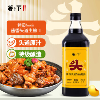 箸下长寿花酱油酱香头道特级生抽酱油1L无碘盐调料180天酿造