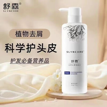 舒霖正品洗发水官方去屑除螨京东无硅油清爽自营控油净屑旗舰店200ml