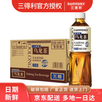 三得利无糖乌龙茶 0糖0脂0能量（Suntory） 无糖茶饮料 茶饮品 乌龙茶500ml*15瓶