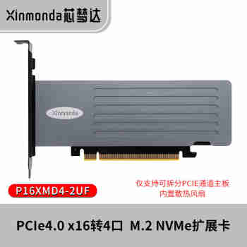 芯梦达 PCIe4.0 x16转接4口M.2NVME扩展卡SSD固态硬盘拆分卡阵列卡软RAID卡 双面4口内置涡轮风扇（支持2242-2280） PCIe4.0X16转4口M.2NVMe转接卡