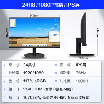 飞利浦philips24英寸显示器台式电脑显示屏27寸22家用办公ips防蓝光