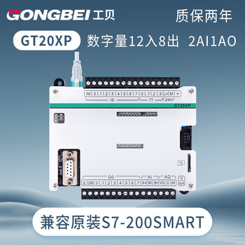 工贝CPU SR20 ST20 ST30 SR40工控板兼容S7-200smart国产plc控制器 GT20XP-晶体管输出 24VDC