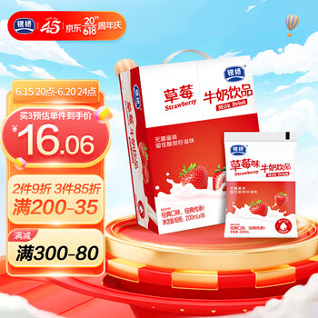 银桥草莓味酸奶饮品早餐奶袋装200ml*16袋牛奶整箱装酸牛奶