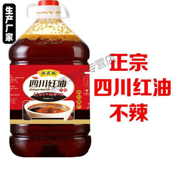 四川红油辣椒油凉拌菜香而不辣辣椒红油批发辣椒调料上色凉皮火锅香而