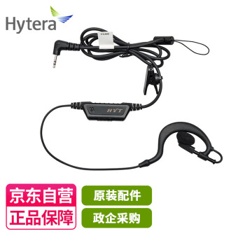 海能达（Hytera）EHS12(A) 耳机适配海能达TC310/TC320对讲机