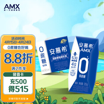 伊利 安慕希amx小黑鑽205g*12盒/箱 0蔗糖添加 食品認證低gi/低gl