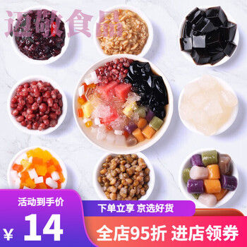 四果汤烧仙草配料阿达子西米露套餐组合芋圆成品原材料即食紫米罐头9g