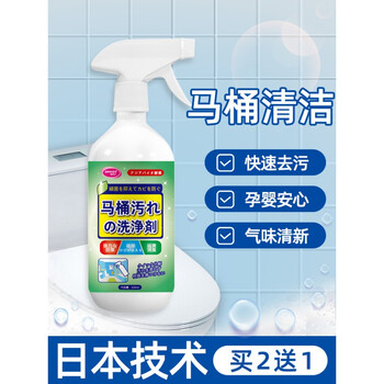 马桶盖发黄清洁剂马桶盖清洁神器清洗马桶圈坐便器发黄除垢去黄尿碱溶解剂喷雾22新款 图片价格品牌报价 京东