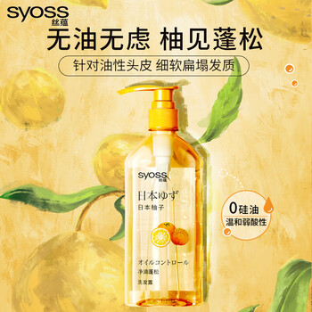 丝蕴(syoss)丝蕴日本柚子控油去屑洗头膏无硅油洗发露蓬松洗发水680ml
