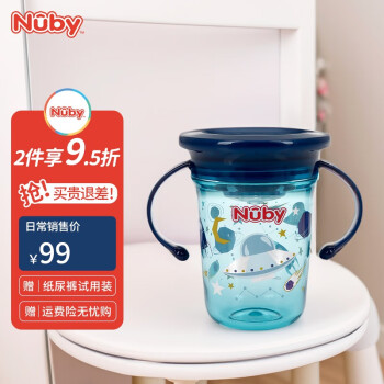 努比（Nuby）宝宝喝水杯带手柄360度吮吸魔术学饮杯啜饮杯嘬口敞口杯带防尘盖 蓝色 飞船-240ML