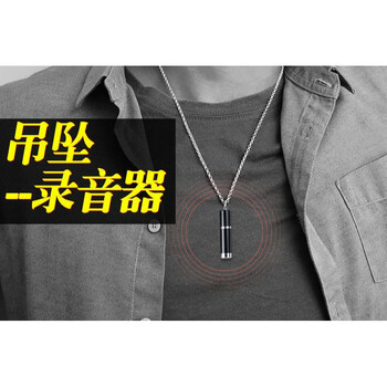 远程切听器微型无线窃听追踪器汽车手几定位家用夏新智能数码录音笔