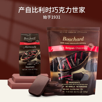 Bouchard比利时进口Bouchard布夏德巧克力72%纯可可脂黑巧独立装0反式脂肪 72%可可黑巧 袋装 330g 到25年8月