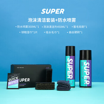 super洗鞋喷雾网红super洗鞋神器aj球鞋清洗套装椰子刷鞋神器防水喷雾