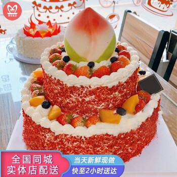 当天到曼恒网红双层新鲜水果奶油生日蛋糕全国同城配送祝寿送老人爸爸