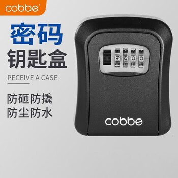 卡贝(cobbe)装修密码钥匙盒工地免打孔猫眼金属密码锁盒子壁挂式民宿
