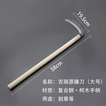 凡博 锄草镰刀复合钢弯把镰锄头家庭除草工具全钢120镰刀 割草刀 农用
