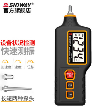 深达威sw63a便携式高精度数字测振仪手持式电机探头震动测试检测仪器