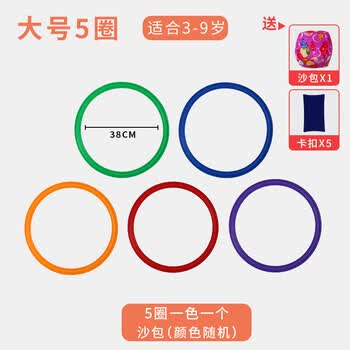 迪士尼儿童户外跳房子圈圈玩具运动器材家用健身感统训练室内幼儿园