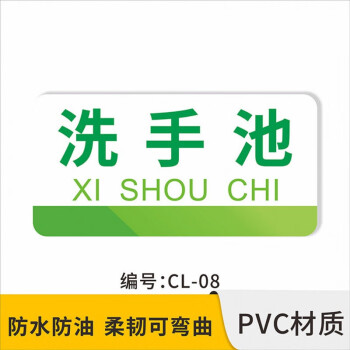 一清二洗三消毒標識牌餐廳後廚房衛生檢查提示牌洗碗池洗菜池清洗池生