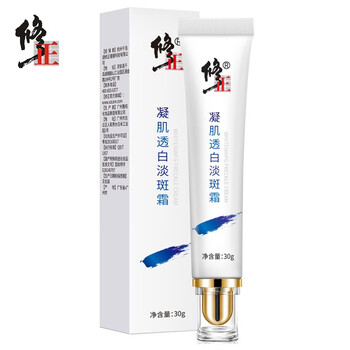 【修正 淡化斑】男士女士去雀斑遗传斑晒斑产品祛黄黑老年斑淡化护肤化妆品面霜去斑30g/盒 3支疗程