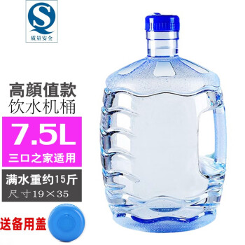 润谦饮水机矿泉水桶纯净瓶小容量PC塑料功夫茶吧打水桶食品级家用手提 小圆口【玉米款】7.5L+备用盖