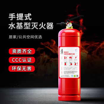 旋风熊猫水基灭火器2L【100%药剂|优质瓶体】国家消防认证MSZ/2