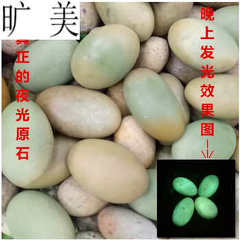 夜明珠原石天然夜光石夜光石原石光奇石 500克左右【图片 价格 品牌