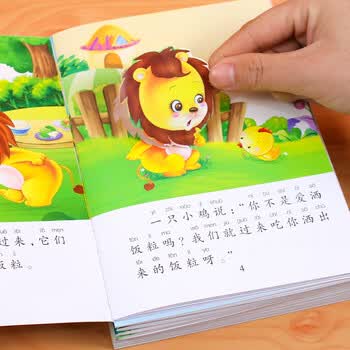 幼儿园书籍1-2-3一6岁小班大班子睡 全套