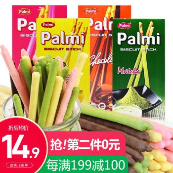 派迷（Palmi） 越南进口巧克力棒涂层饼干22g*4盒 （12月临期+送4盒共发8盒）儿童零食MJ