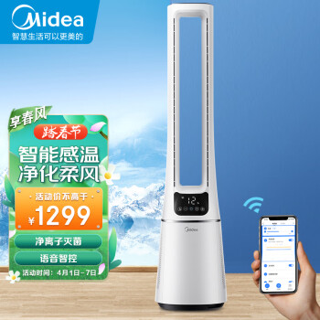 入手評(píng)測(cè):美的智能無(wú)葉風(fēng)扇AMS150E-PB真實(shí)感受，老司機(jī)全面解析
