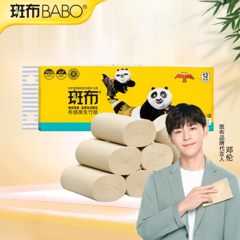 斑布(BABO) 本色卫生纸 竹纤维无漂白卫生纸 功夫熊猫系列 3层100g无芯卷纸*12卷