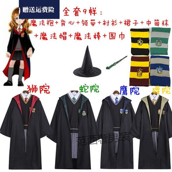 格兰芬多巫师袍霍格沃兹校服赫敏斗篷全套2021款女生大全套獾院黄4xl